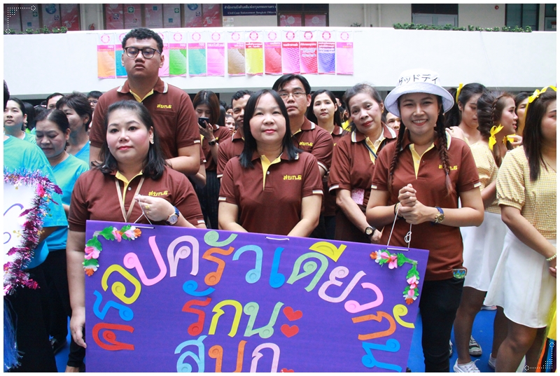 ﻿กรมบังคับคดีจัดงานกีฬามหาสนุก ประจำปี 2562